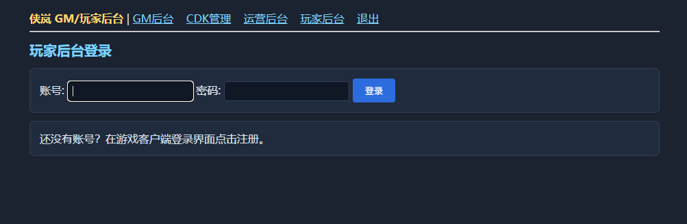 图片[11]-卡牌回合手游[侠岚]+安卓+运营后台+cdk后台+玩家后台+专服150元-游戏架设网