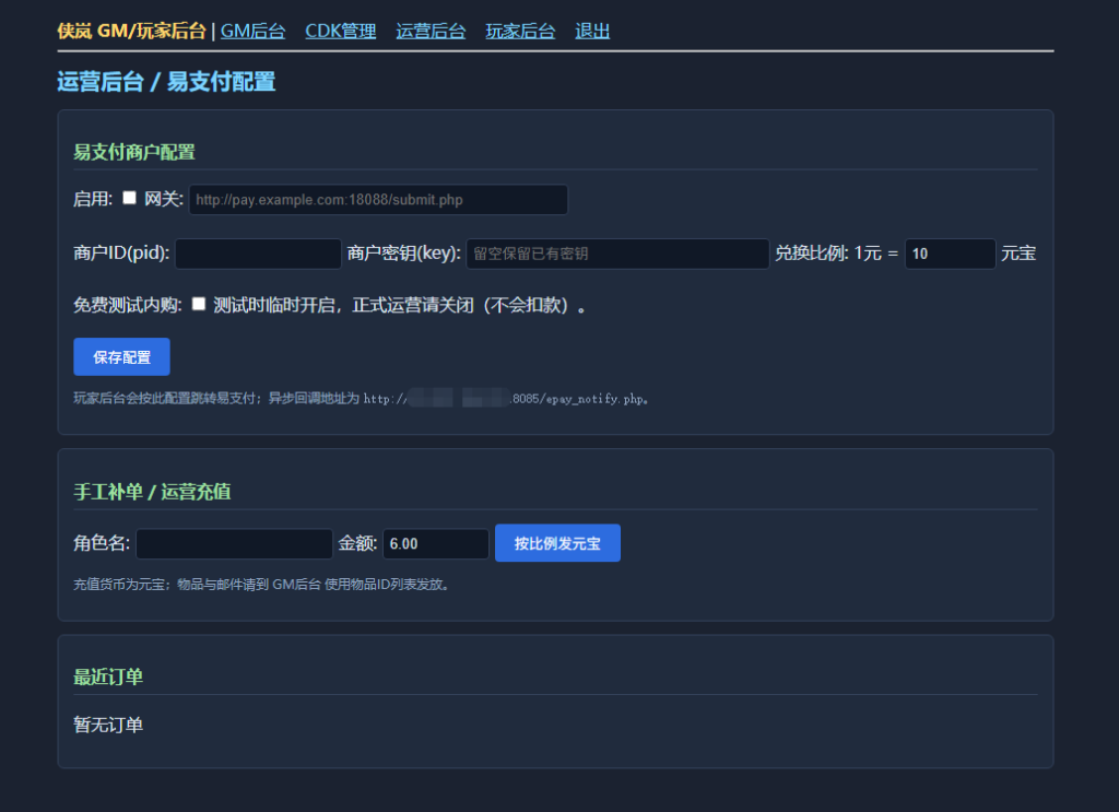 图片[12]-卡牌回合手游[侠岚]+安卓+运营后台+cdk后台+玩家后台+专服150元-游戏架设网