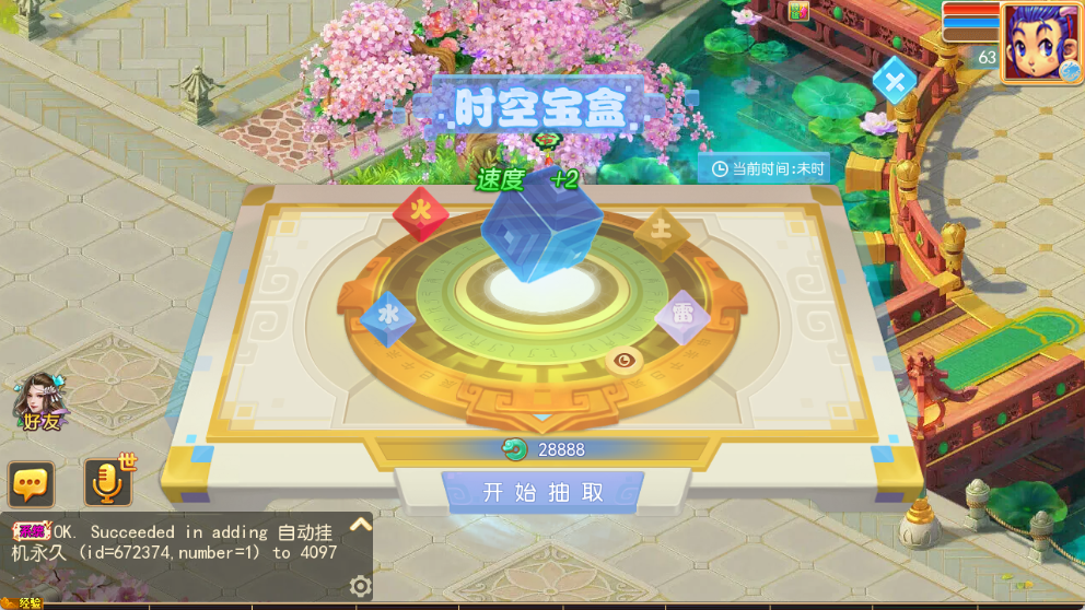 图片[7]-MT3换皮MH【白画西游3挂机版】+管理后台+安卓+版本300元-游戏架设网