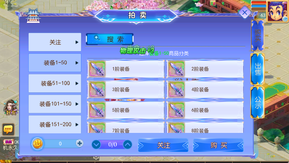图片[11]-MT3换皮MH【白画西游3挂机版】+管理后台+安卓+版本300元-游戏架设网