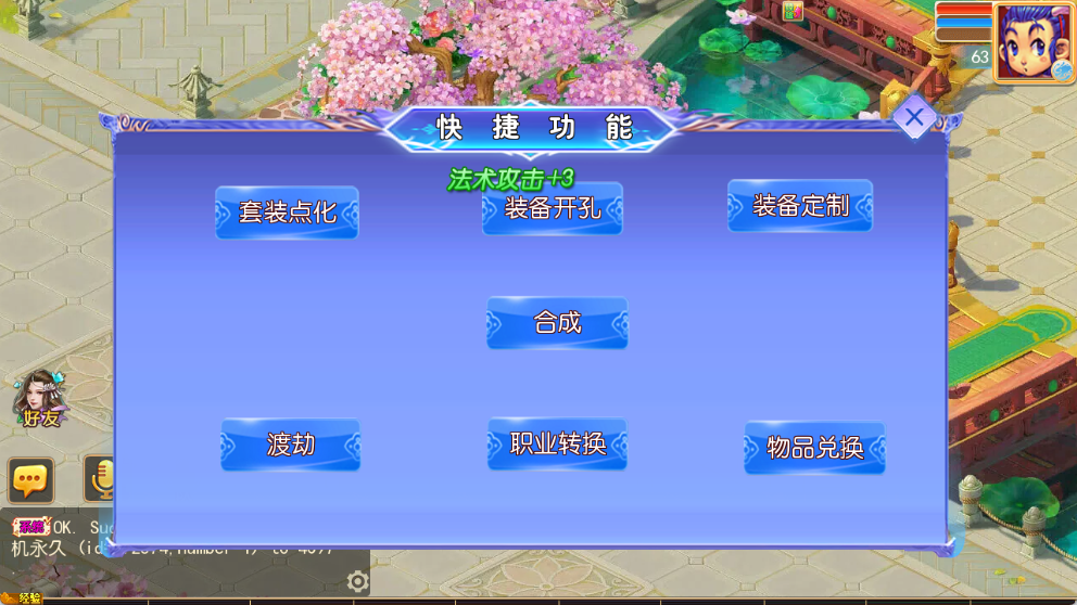图片[12]-MT3换皮MH【白画西游3挂机版】+管理后台+安卓+版本300元-游戏架设网