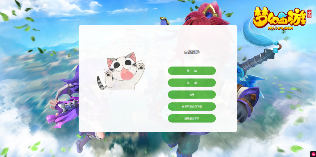 图片[15]-MT3换皮MH【白画西游3挂机版】+管理后台+安卓+版本300元-游戏架设网