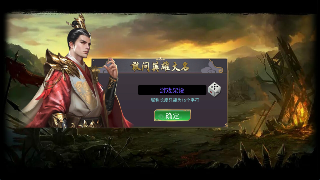 图片[3]-SLG三国策略手游【烽火将魂修复版】+CDK授权后台+安卓-游戏架设网