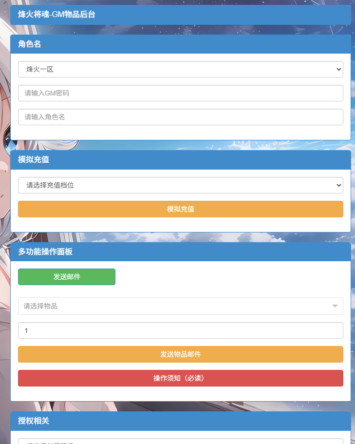 图片[11]-SLG三国策略手游【烽火将魂修复版】+CDK授权后台+安卓-游戏架设网