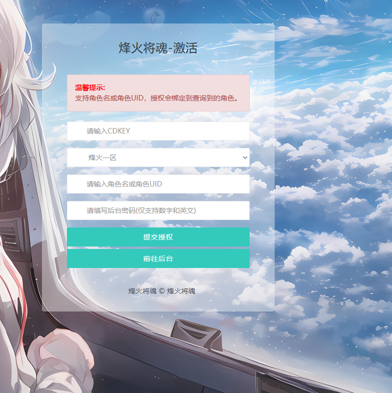 图片[12]-SLG三国策略手游【烽火将魂修复版】+CDK授权后台+安卓-游戏架设网