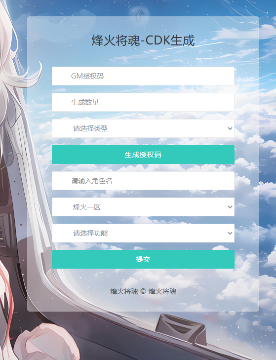 图片[13]-SLG三国策略手游【烽火将魂修复版】+CDK授权后台+安卓-游戏架设网