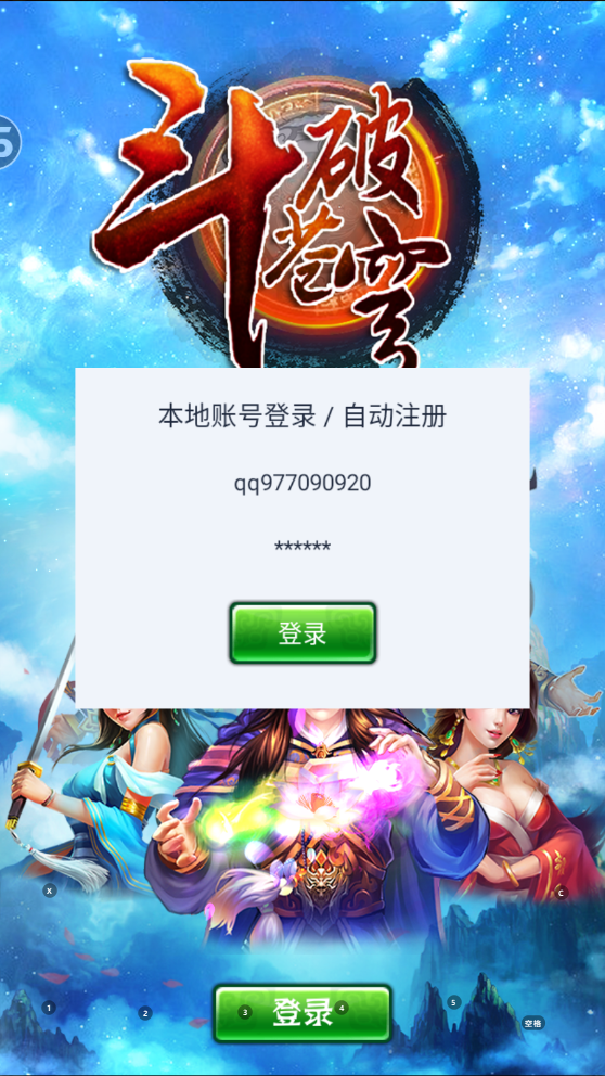 图片[2]-典藏卡牌手游【斗破苍穹觉醒本地版】+安卓苹果双端+运营后台-游戏架设网