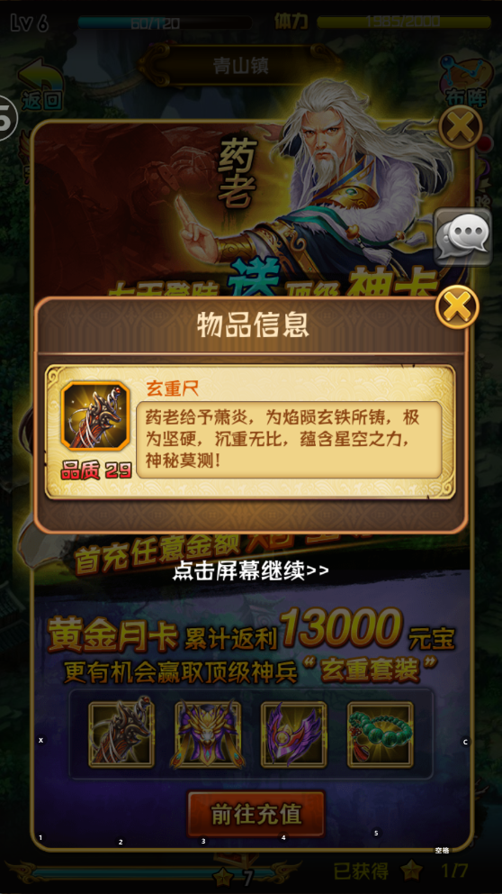 图片[6]-典藏卡牌手游【斗破苍穹觉醒本地版】+安卓苹果双端+运营后台-游戏架设网