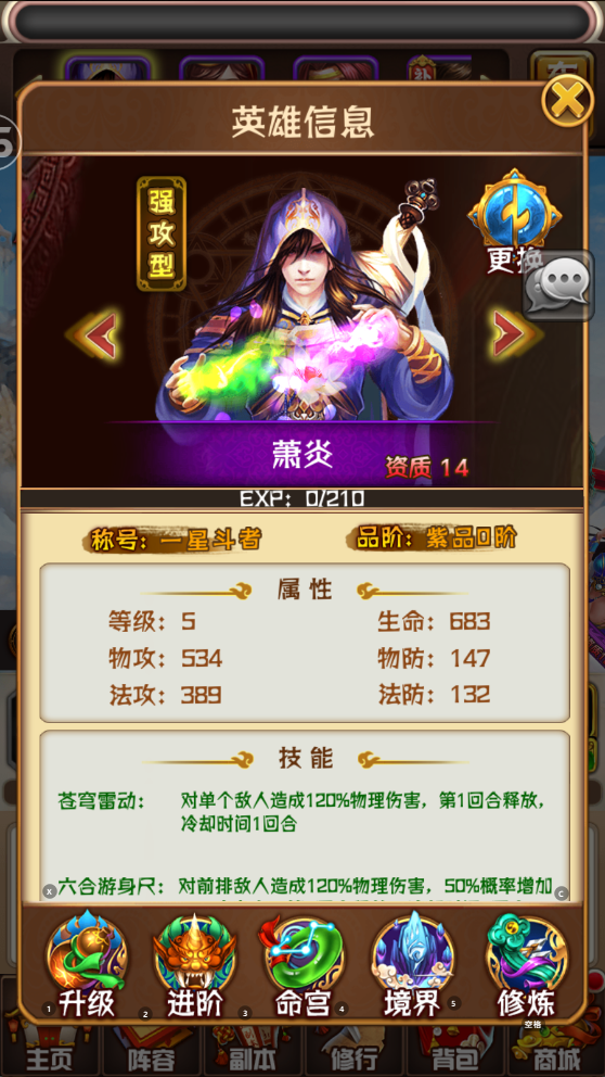 图片[9]-典藏卡牌手游【斗破苍穹觉醒本地版】+安卓苹果双端+运营后台-游戏架设网