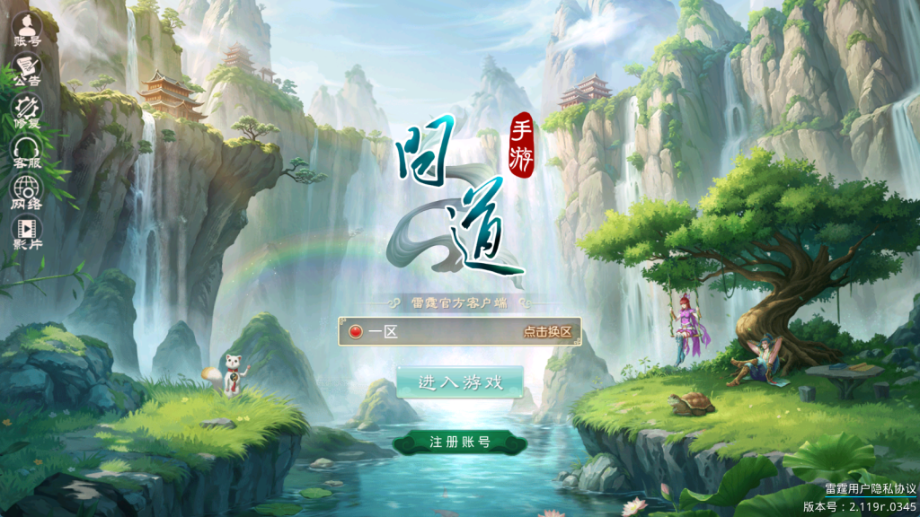 图片[1]-经典回合手游【某道-风起天南仿官修复版】+运营后台-游戏架设网