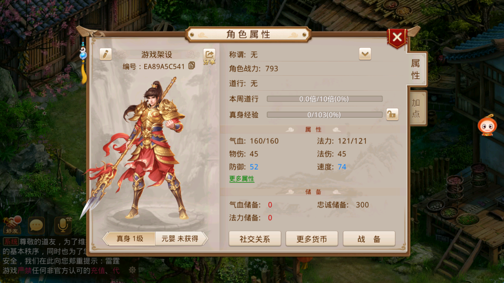 图片[4]-经典回合手游【某道-风起天南仿官修复版】+运营后台-游戏架设网