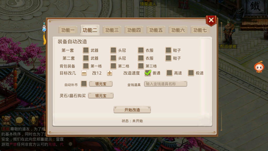 图片[11]-经典回合手游【某道-风起天南仿官修复版】+运营后台-游戏架设网