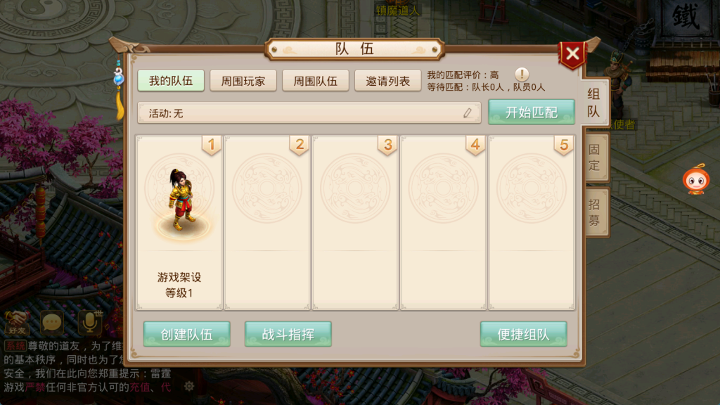 图片[12]-经典回合手游【某道-风起天南仿官修复版】+运营后台-游戏架设网