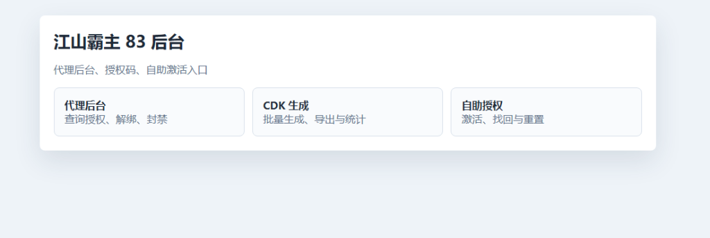 图片[5]-三网H5养成游戏【江山霸主H5多区代金券内购版】+管理后台+CDK授权后台+简易安卓客户端-游戏架设网