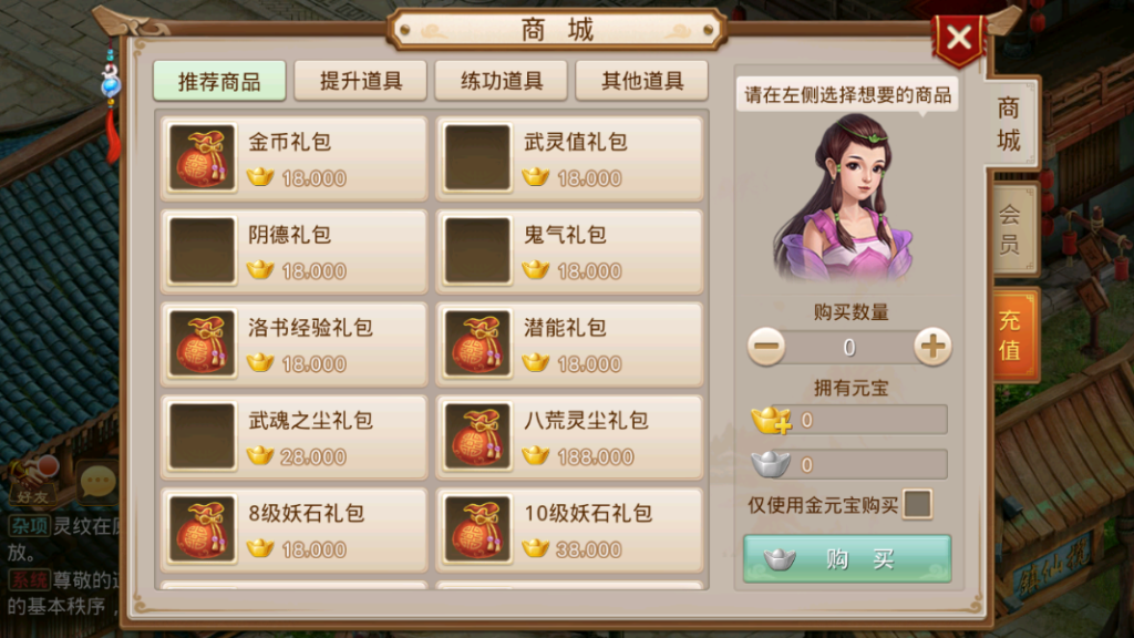 图片[11]-经典回合手游【某道-九霄至尊仿官版本】+安卓客户端+GM物品后台-游戏架设网