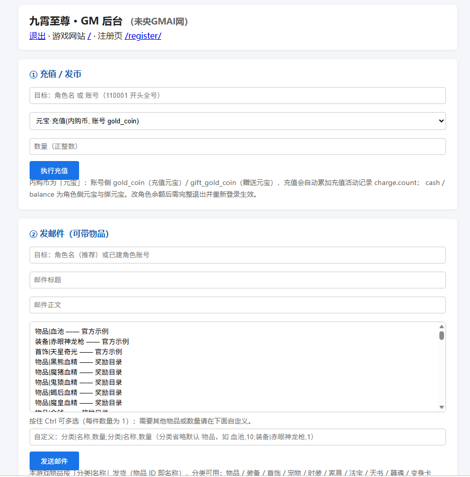 图片[14]-经典回合手游【某道-九霄至尊仿官版本】+安卓客户端+GM物品后台-游戏架设网