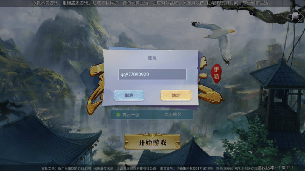 图片[2]-3D仙侠手游【青云降魔录魔改版】+假人陪玩+安卓苹果双端+CDK授权后台+GM邮件后台-游戏架设网