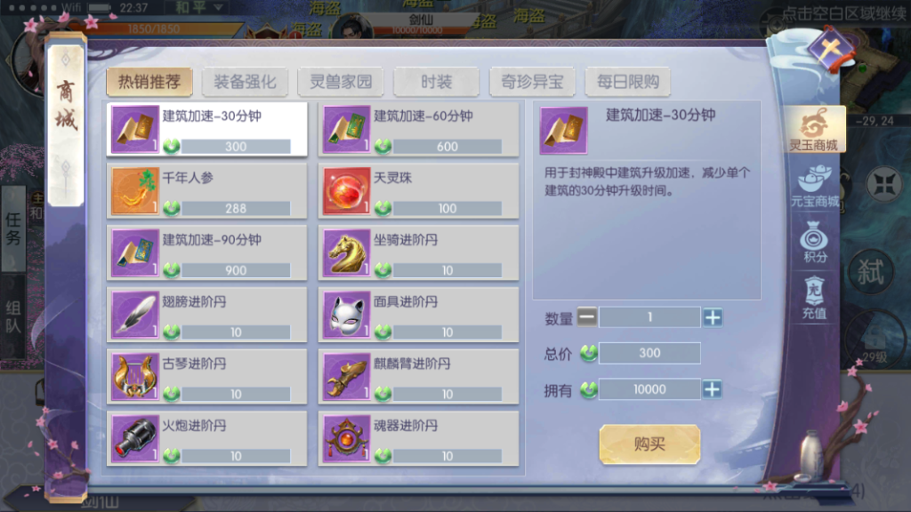 图片[6]-3D仙侠手游【青云降魔录魔改版】+假人陪玩+安卓苹果双端+CDK授权后台+GM邮件后台-游戏架设网