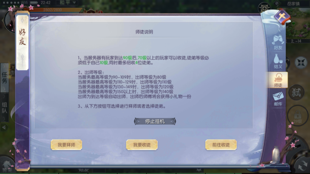图片[9]-3D仙侠手游【青云降魔录魔改版】+假人陪玩+安卓苹果双端+CDK授权后台+GM邮件后台-游戏架设网