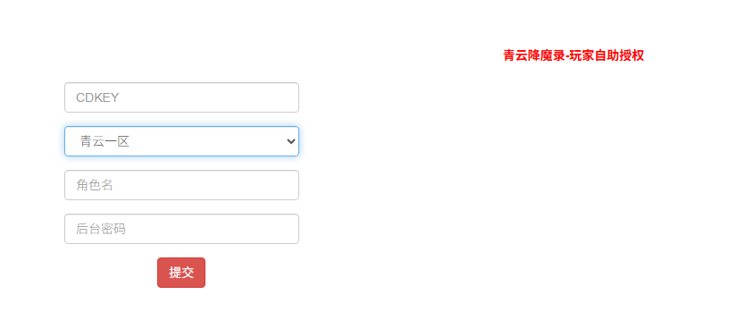 图片[19]-3D仙侠手游【青云降魔录魔改版】+假人陪玩+安卓苹果双端+CDK授权后台+GM邮件后台-游戏架设网