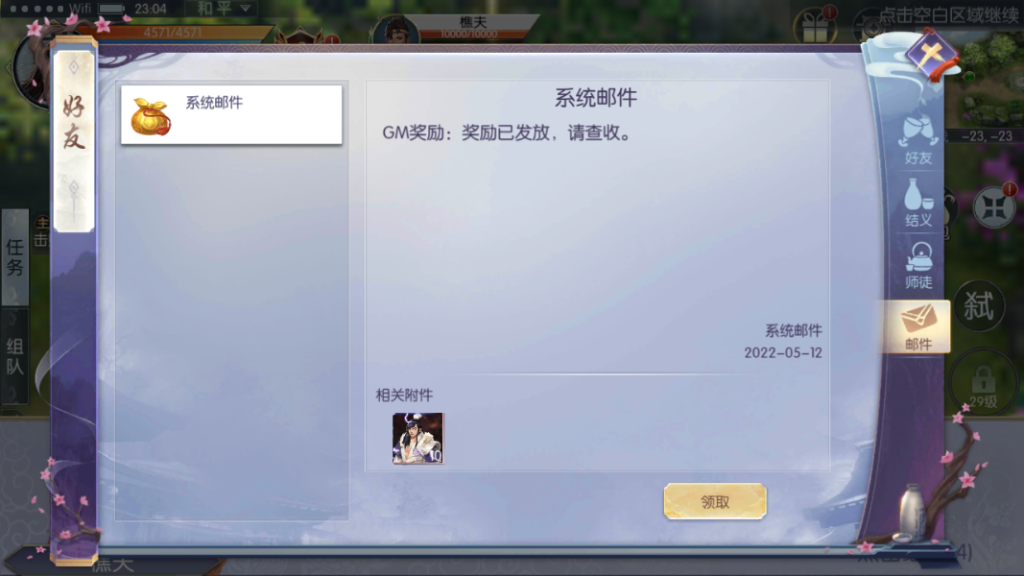 图片[20]-3D仙侠手游【青云降魔录魔改版】+假人陪玩+安卓苹果双端+CDK授权后台+GM邮件后台-游戏架设网