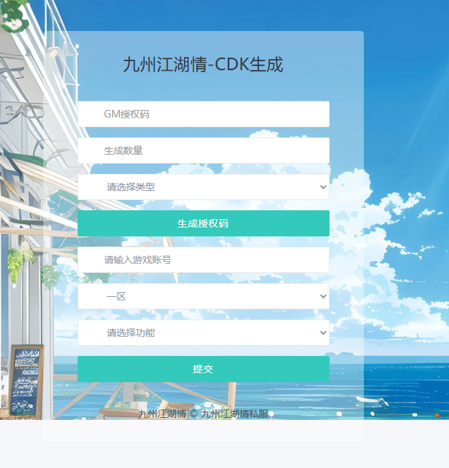 图片[3]-经典武侠放置卡牌手游【九州江湖情代金券内购版】+安卓苹果+CDK授权后台-游戏架设网
