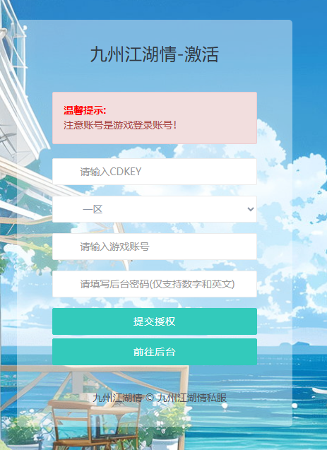图片[4]-经典武侠放置卡牌手游【九州江湖情代金券内购版】+安卓苹果+CDK授权后台-游戏架设网