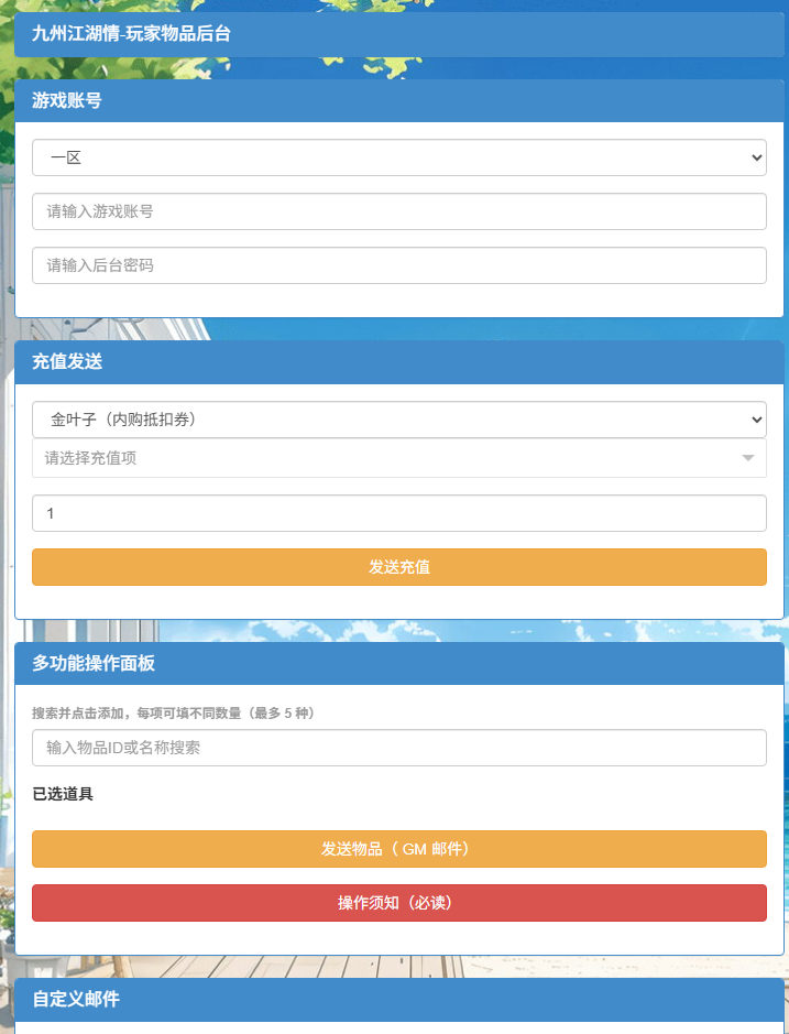 图片[5]-经典武侠放置卡牌手游【九州江湖情代金券内购版】+安卓苹果+CDK授权后台-游戏架设网