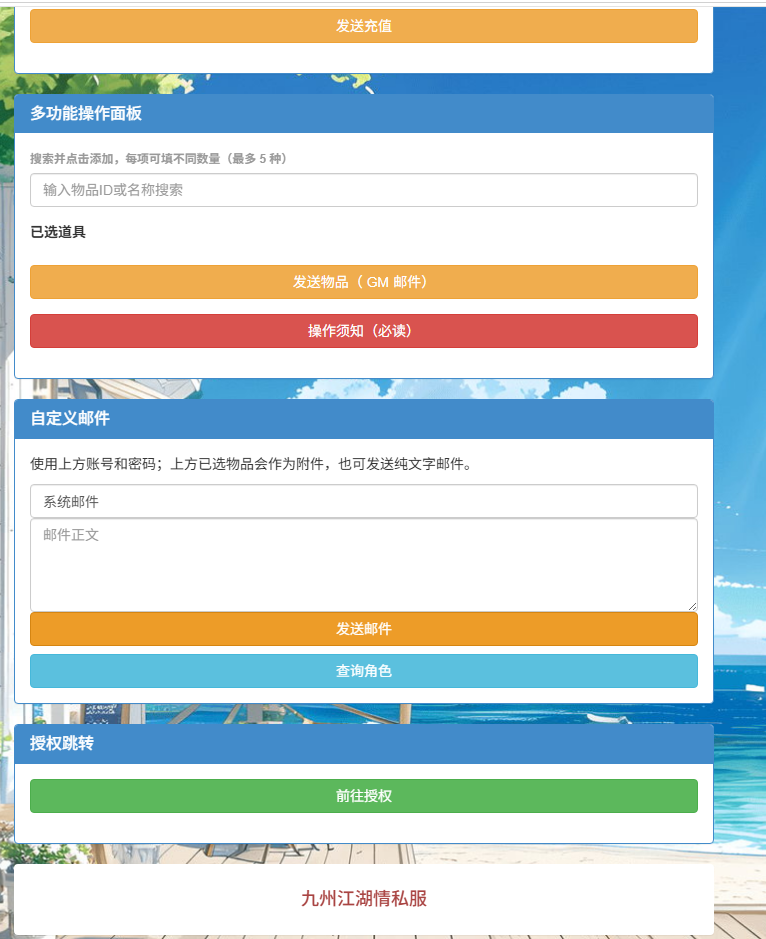 图片[6]-经典武侠放置卡牌手游【九州江湖情代金券内购版】+安卓苹果+CDK授权后台-游戏架设网