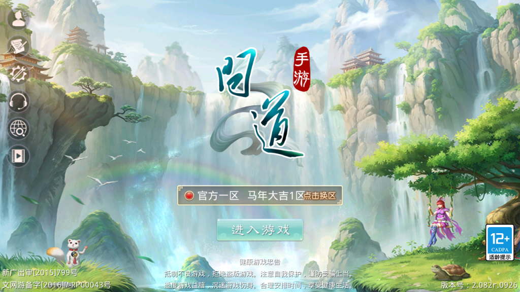 图片[1]-经典回合手游【某道-马年大吉免授权本地版本】+安卓苹果双端+多功能插件+独家分身功能+代理后台-游戏架设网