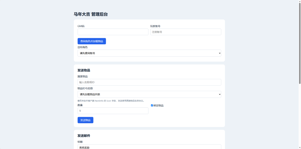 图片[14]-经典回合手游【某道-马年大吉免授权本地版本】+安卓苹果双端+多功能插件+独家分身功能+代理后台-游戏架设网