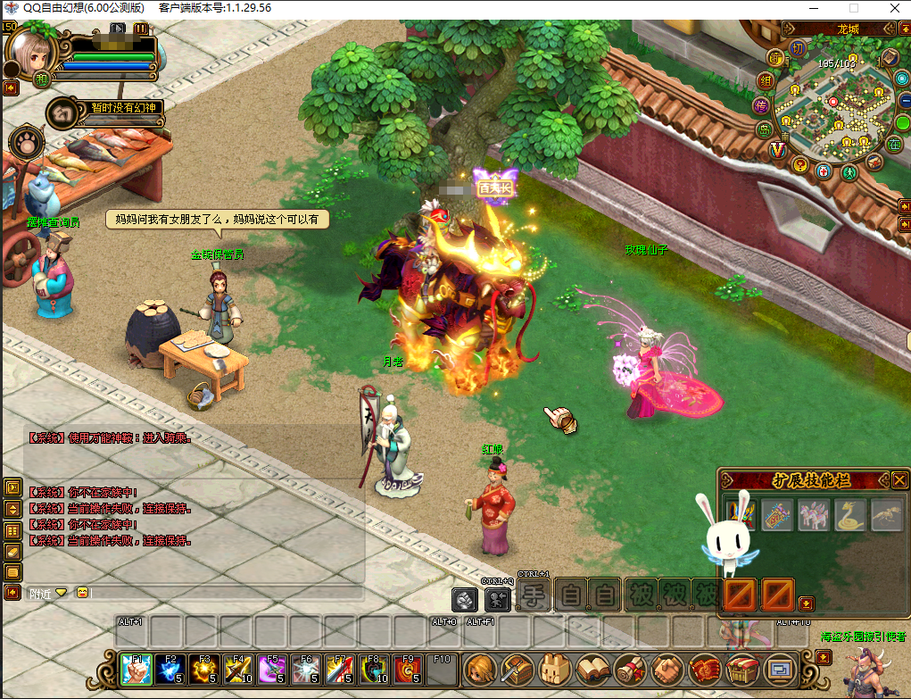 图片[2]-MMORPG端游【QQ自由幻想v6.58中秋修复版】+PC客户端+GM网页控制台-游戏架设网