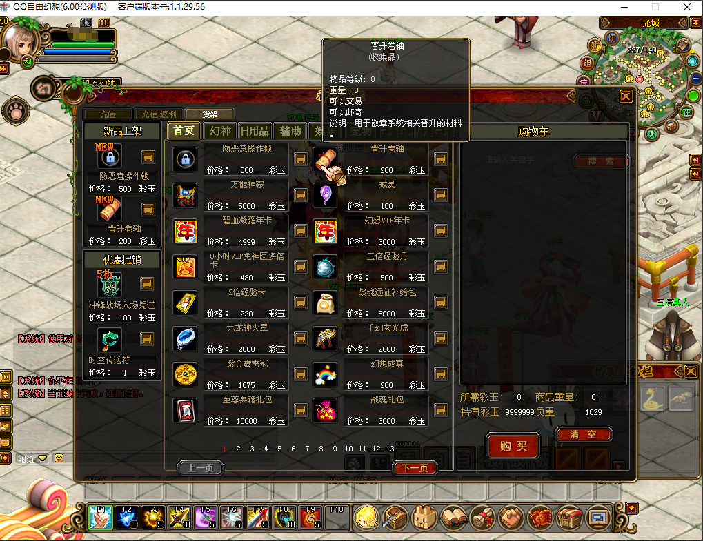 图片[8]-MMORPG端游【QQ自由幻想v6.58中秋修复版】+PC客户端+GM网页控制台-游戏架设网