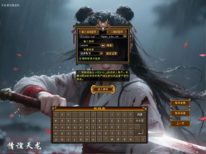 经典武侠端游【天龙八部之怀旧情谊天龙】+PC客户端+GM工具-游戏架设网