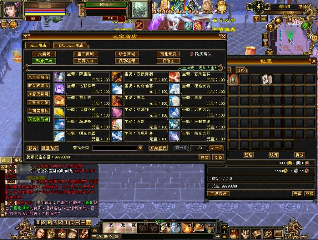 图片[5]-经典武侠端游【天龙八部之怀旧情谊天龙】+PC客户端+GM工具-游戏架设网