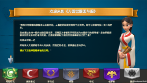 多文明策略手游【万国觉醒七文明修复授权内购版】+解锁七文明+PM后台+CDK授权后台+安卓-游戏架设网