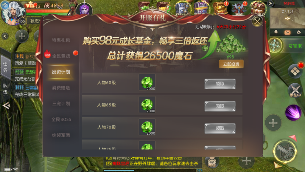 图片[5]-稀有RPG魔幻手游【魔域觉醒之幻兽归来神界元素跨服完整版】+GM授权后台+代理后台+安卓苹果双端-游戏架设网
