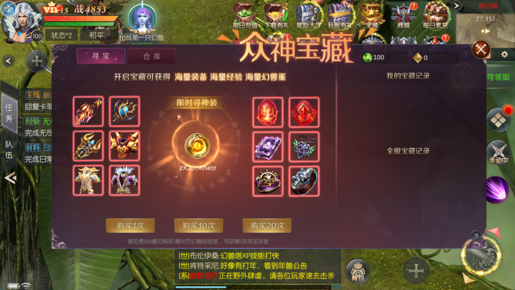 图片[6]-稀有RPG魔幻手游【魔域觉醒之幻兽归来神界元素跨服完整版】+GM授权后台+代理后台+安卓苹果双端-游戏架设网