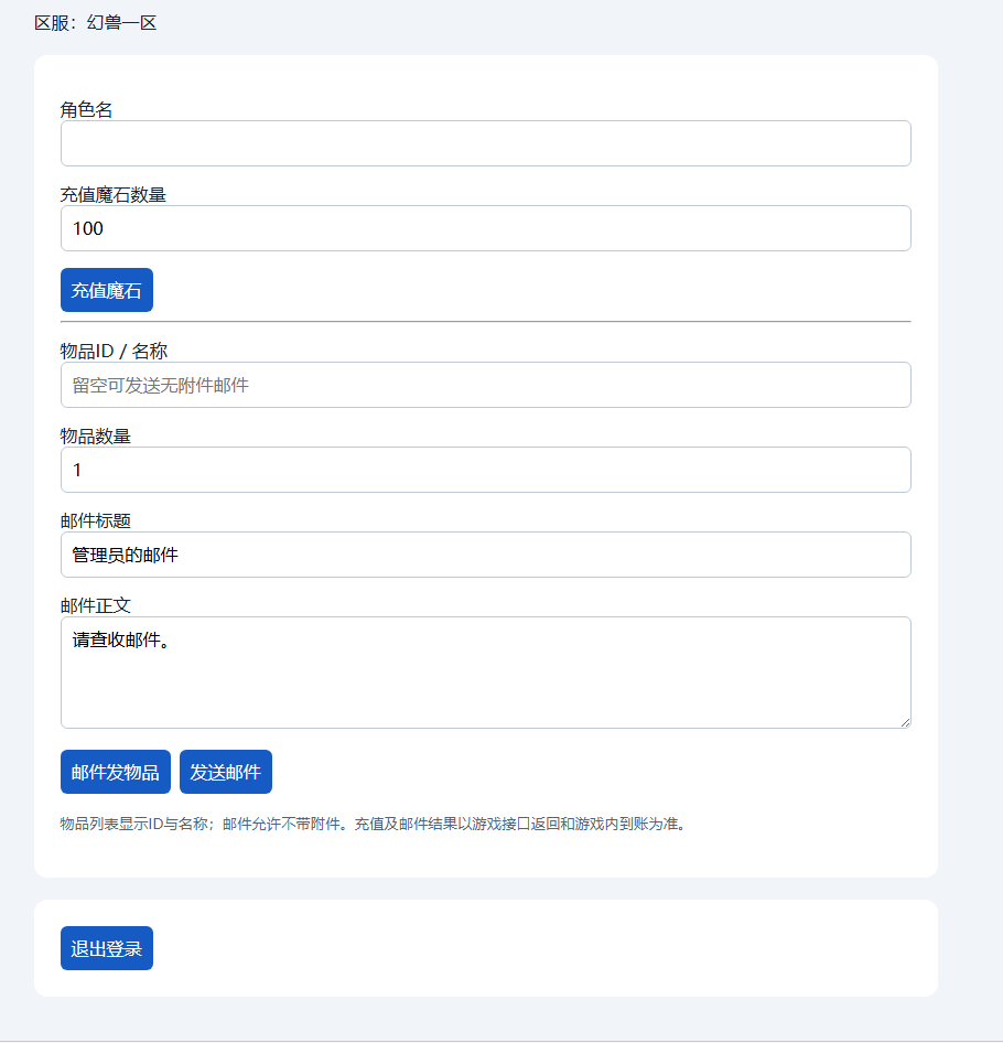 图片[18]-稀有RPG魔幻手游【魔域觉醒之幻兽归来神界元素跨服完整版】+GM授权后台+代理后台+安卓苹果双端-游戏架设网