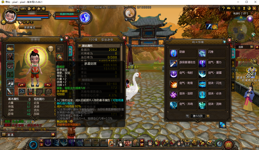 图片[4]-大型MMORPG端游【梦回寻仙】+PC客户端+网页注册+GM后台-游戏架设网