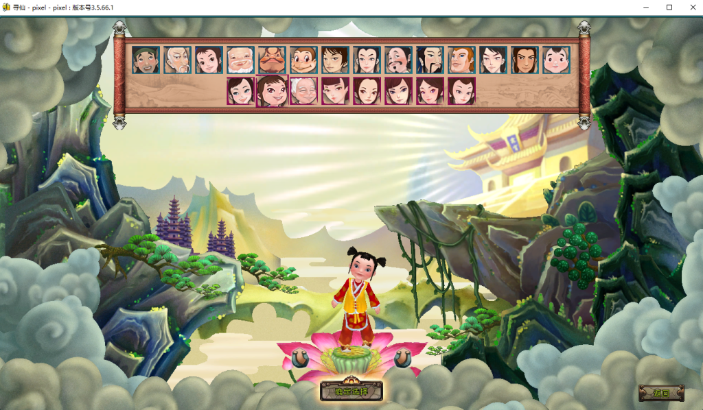 图片[6]-大型MMORPG端游【梦回寻仙】+PC客户端+网页注册+GM后台-游戏架设网