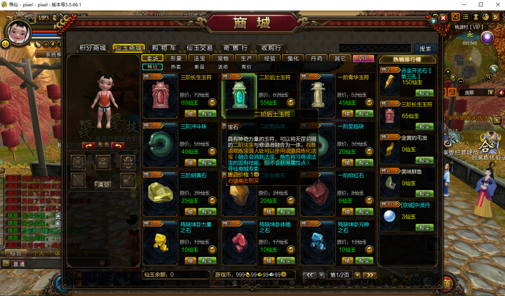 图片[8]-大型MMORPG端游【梦回寻仙】+PC客户端+网页注册+GM后台-游戏架设网