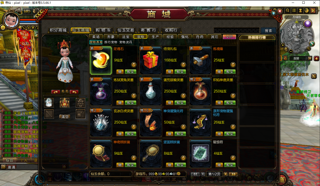 图片[14]-大型MMORPG端游【梦回寻仙】+PC客户端+网页注册+GM后台-游戏架设网