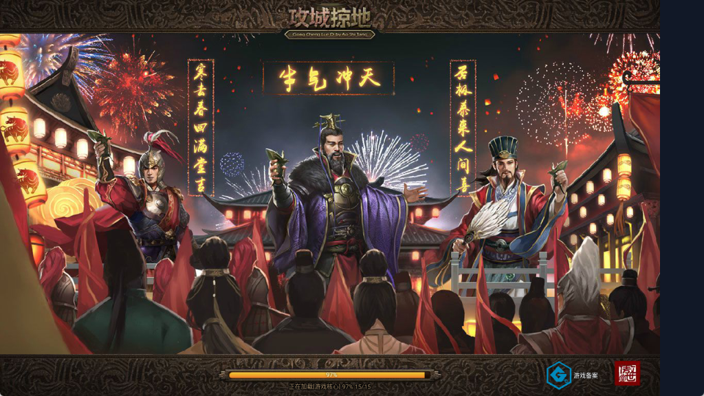 图片[10]-典藏三国策略手游[攻城掠地]+安卓+GM后台+邮件后台-游戏架设网