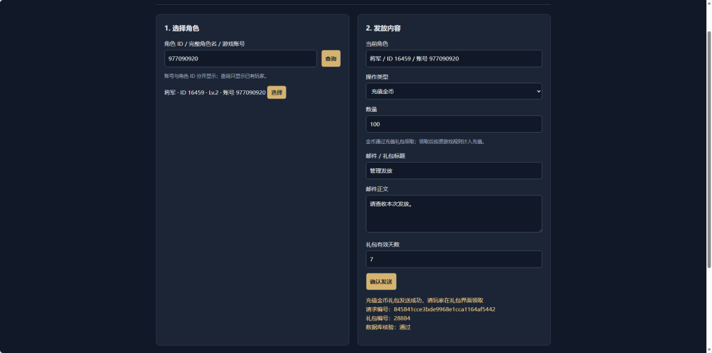 图片[13]-典藏三国策略手游[攻城掠地]+安卓+GM后台+邮件后台-游戏架设网