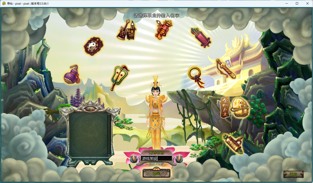 图片[1]-大型MMORPG端游【梦回寻仙】+PC客户端+网页注册+GM后台-游戏架设网