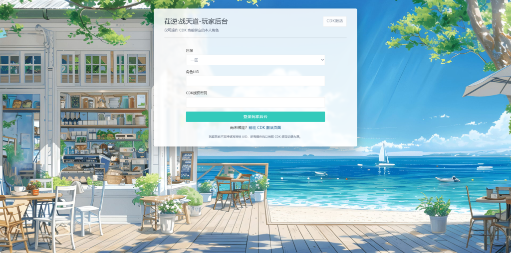 图片[4]-Q版塔防手游【仙逆-战天道代金券内购版】+管理后台+CDK授权后台+安卓苹果-游戏架设网