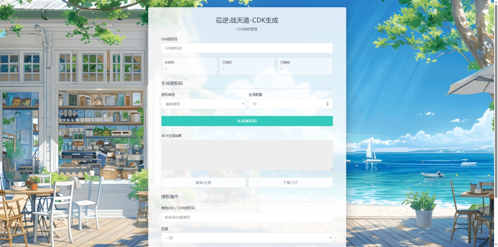 图片[5]-Q版塔防手游【仙逆-战天道代金券内购版】+管理后台+CDK授权后台+安卓苹果-游戏架设网