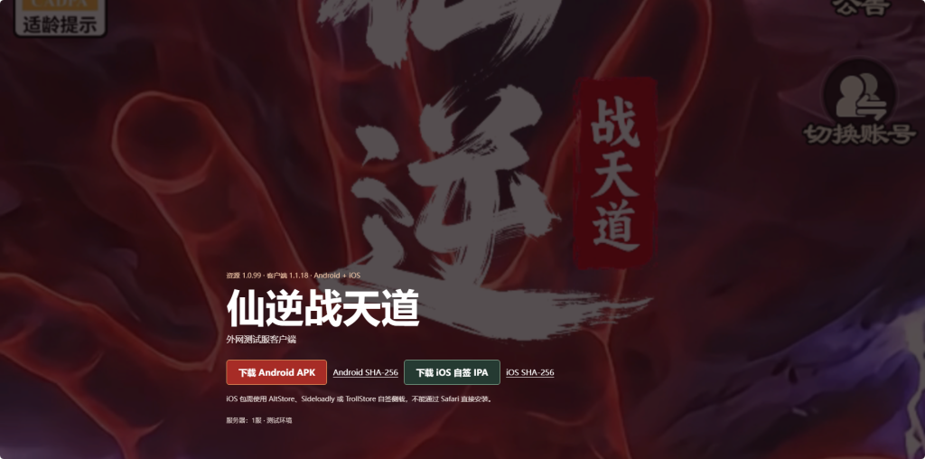 图片[7]-Q版塔防手游【仙逆-战天道代金券内购版】+管理后台+CDK授权后台+安卓苹果-游戏架设网