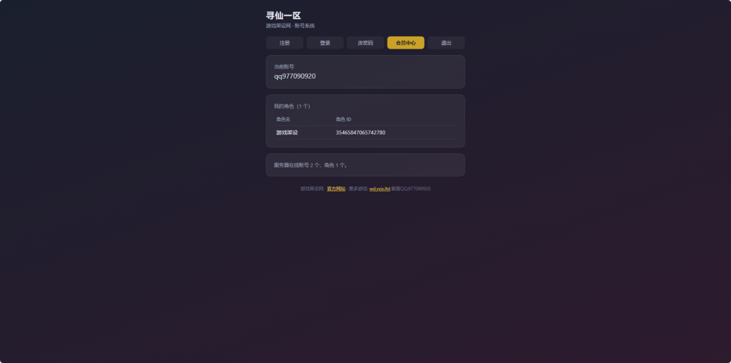 图片[20]-大型MMORPG端游【梦回寻仙】+PC客户端+网页注册+GM后台-游戏架设网